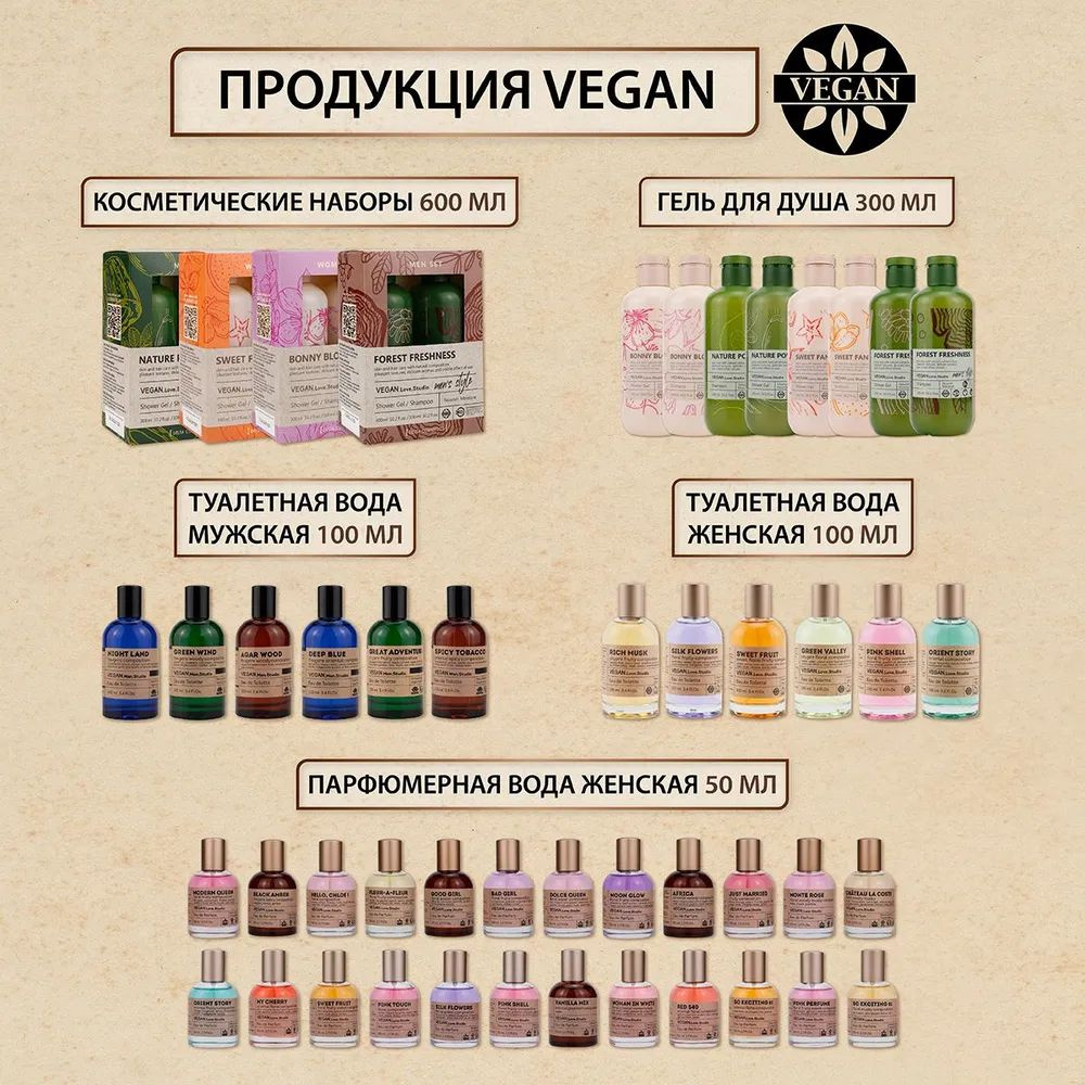 https://www.ozon.ru/seller/vegan-ot-proizvoditelya-1123866/krasota-i-zdorove-6500/?miniapp=seller_1123866