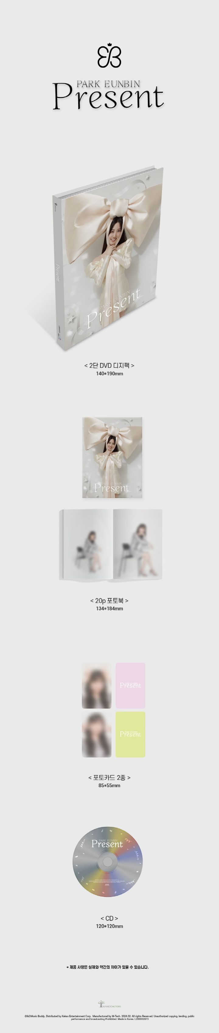 Альбом PARK EUN BIN - Present Single Album