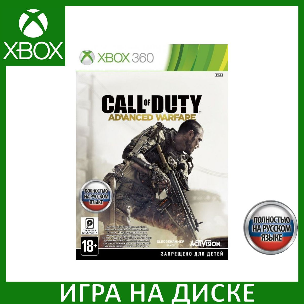 Диск с Игрой Call of Duty: Advanced Warfare Русская Версия (Xbox 360/Xbox One). Новый лицензионный запечатанный диск.