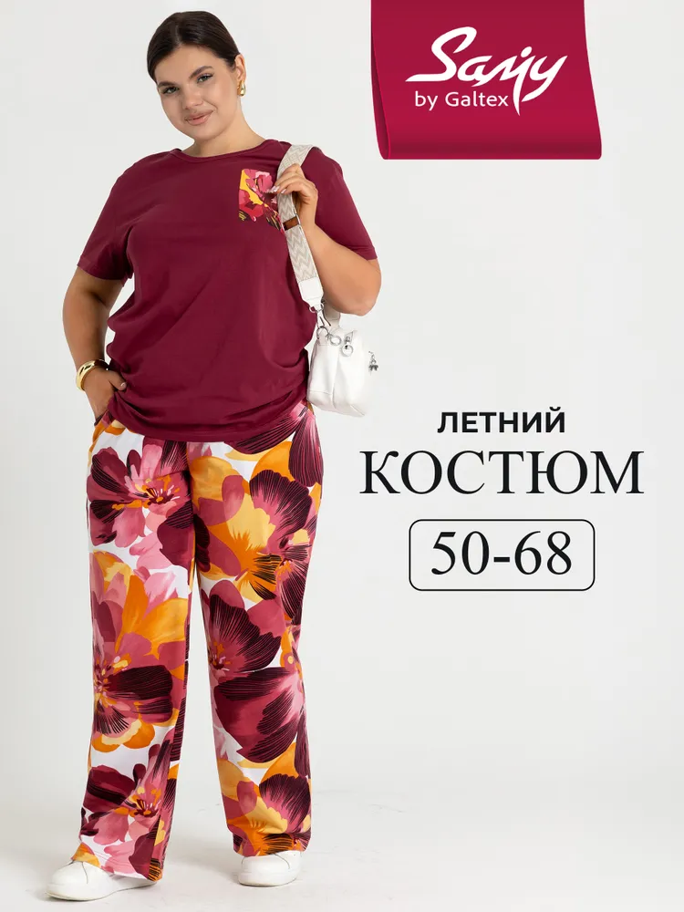 Комплект одежды Samy