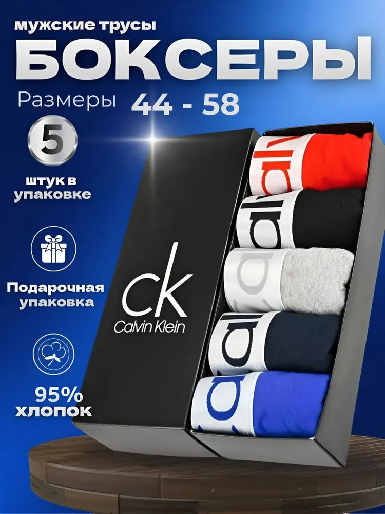 Комплект трусов боксеры Respero Premium, 5 шт