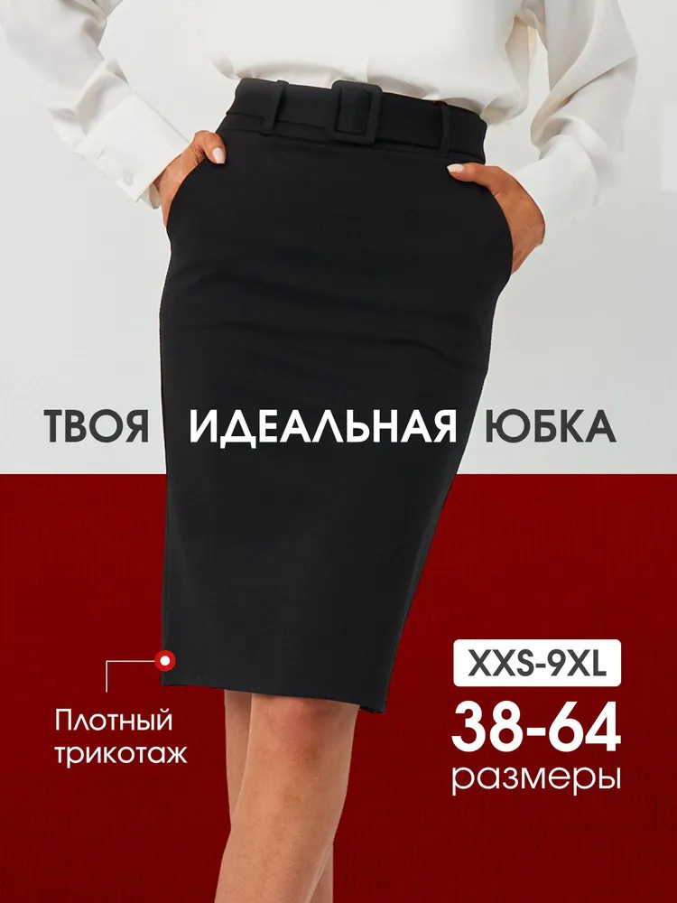 Юбка Lucia Vechetti Юбка