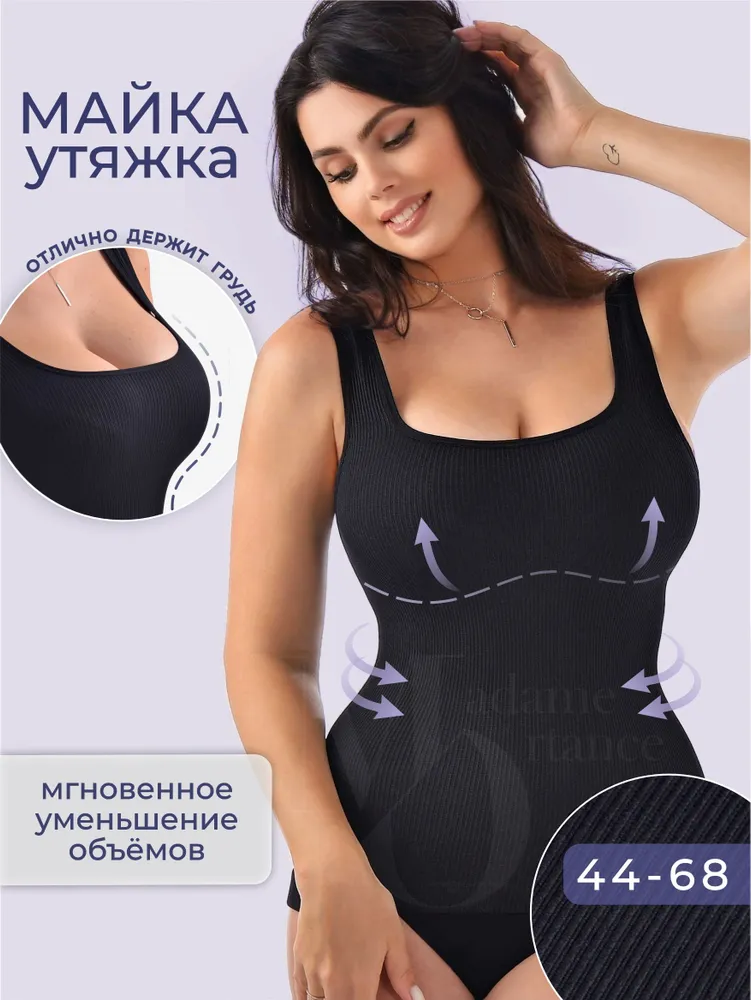 Майка MADAME ORTANCE Маечка женская утягивающая в рубчик, спортивная больших размеров для фитнеса спорта, под пиджак домашняя нательная бельевая