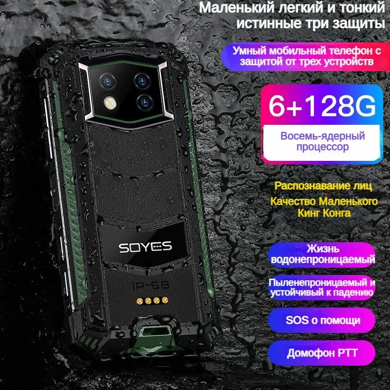 SoyesСмартфонSOYESS10Maxo-x-6GB+128GBGlobal6/128ГБ,черный
