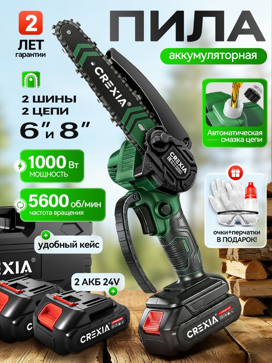 Пилааккумуляторнаяцепнаясадоваяминисучкорезэлектропилаэлектрическая(6+8дюймов,2цепи,2батареи2000mah)