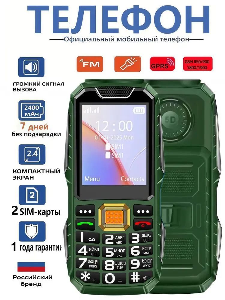 NokiaМобильныйтелефон2Gкнопочныйтелефон，большиекнопки,дляКазахстананапроцессореUNISOCSC6531DAсподдержкой4частотGSM，длястабильнойсвязивлюбойточкеРоссииизарубежом,зеленый