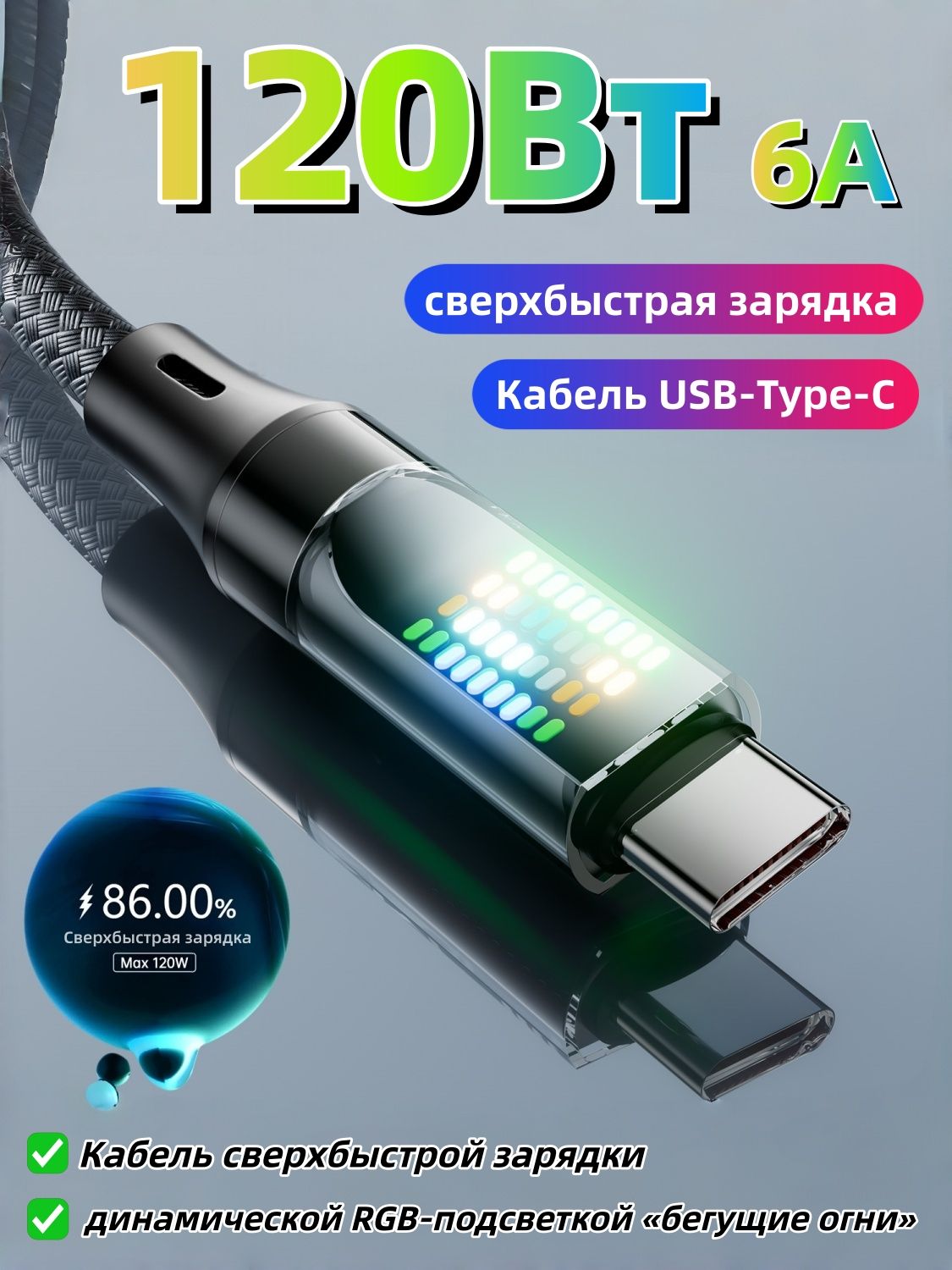 КабельдлямобильныхустройствUSBType-A/USBType-C,1м,черный