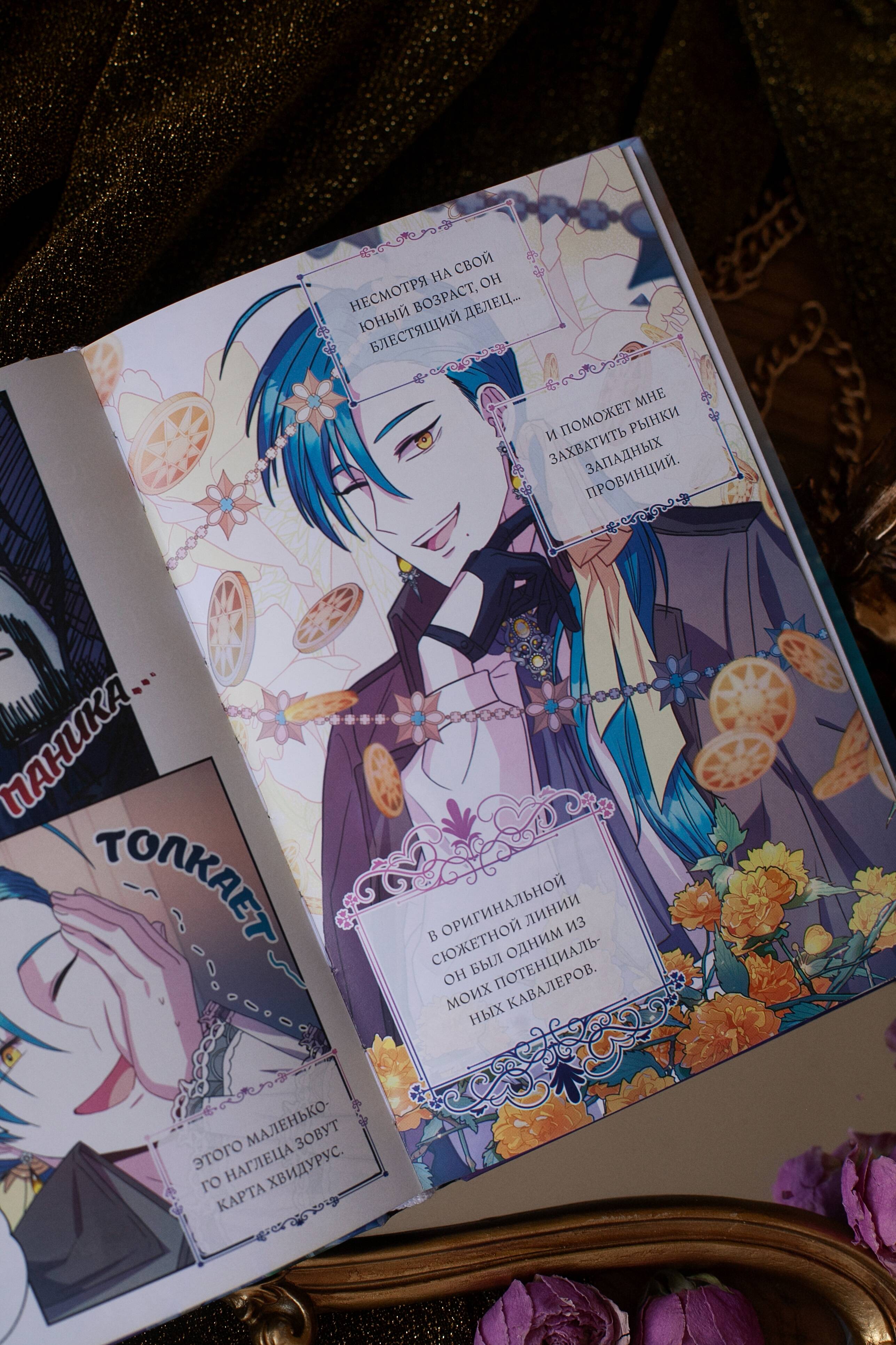 Все равно это исекай. Том 3 | Anyway, This Is Isekai. Volume 3 - Ozon image 7