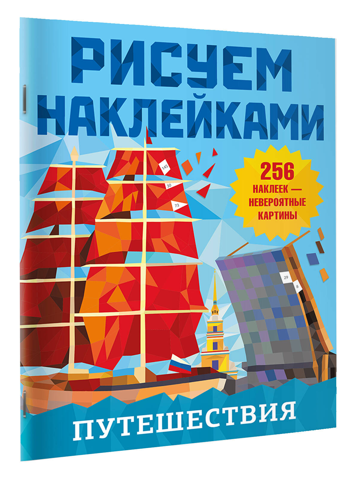 «Путешествия» — фото 6