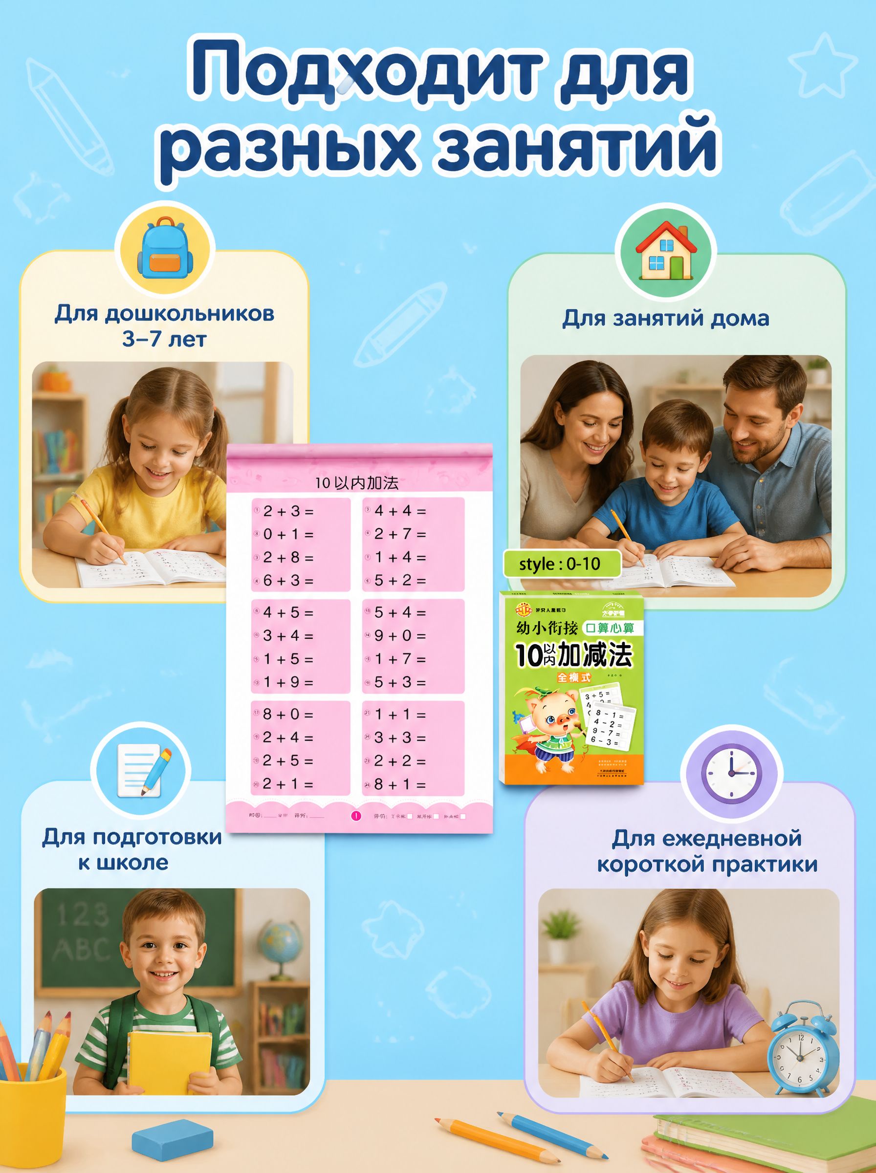 Тетрадь для изучения математикиСложение и вычитание в пределах 10. Для детей 6-7 лет | Mathematics Study Workbook: Addition and Subtraction Within 10 for Children Aged 6-7 - Ozon image 5