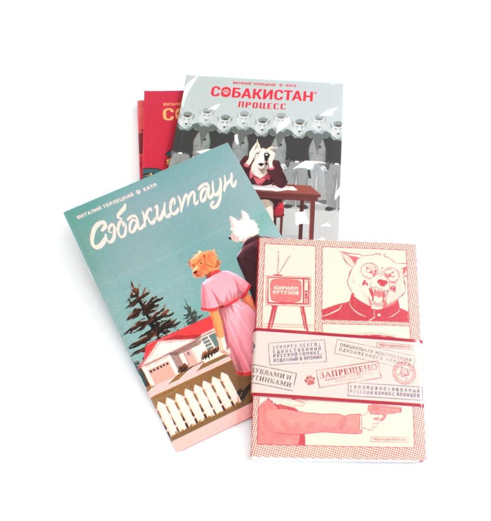 Собакистан: В 5 кн (комплект) | Dogistan: 5-Book Box Set - Ozon image 3