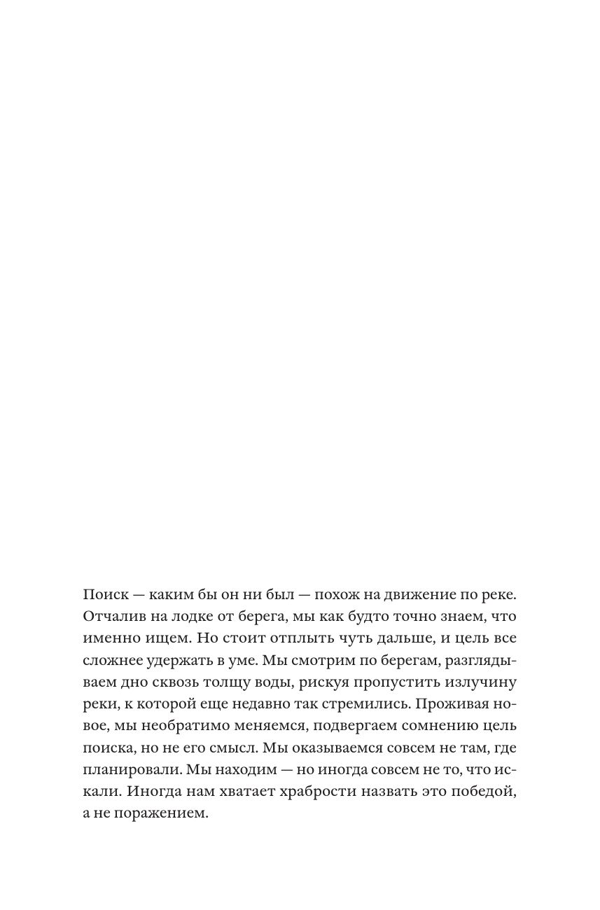 Dendrarium. Пять садов заключенного Дягтерева | Dendrarium: The Five Gardens of Prisoner Degtyaryov - Ozon image 5