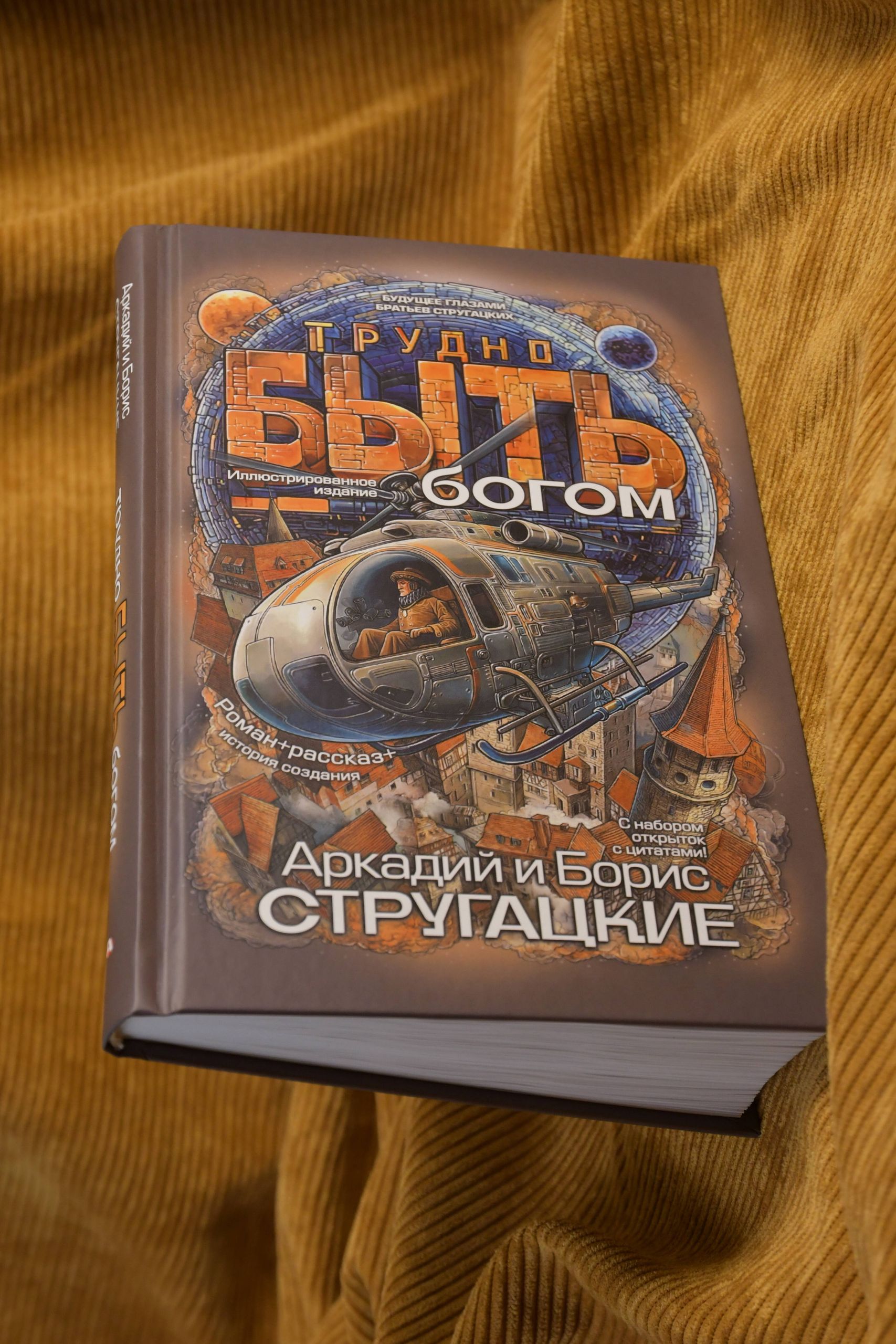 Трудно быть богом | It's Hard to Be a God - Ozon image 7