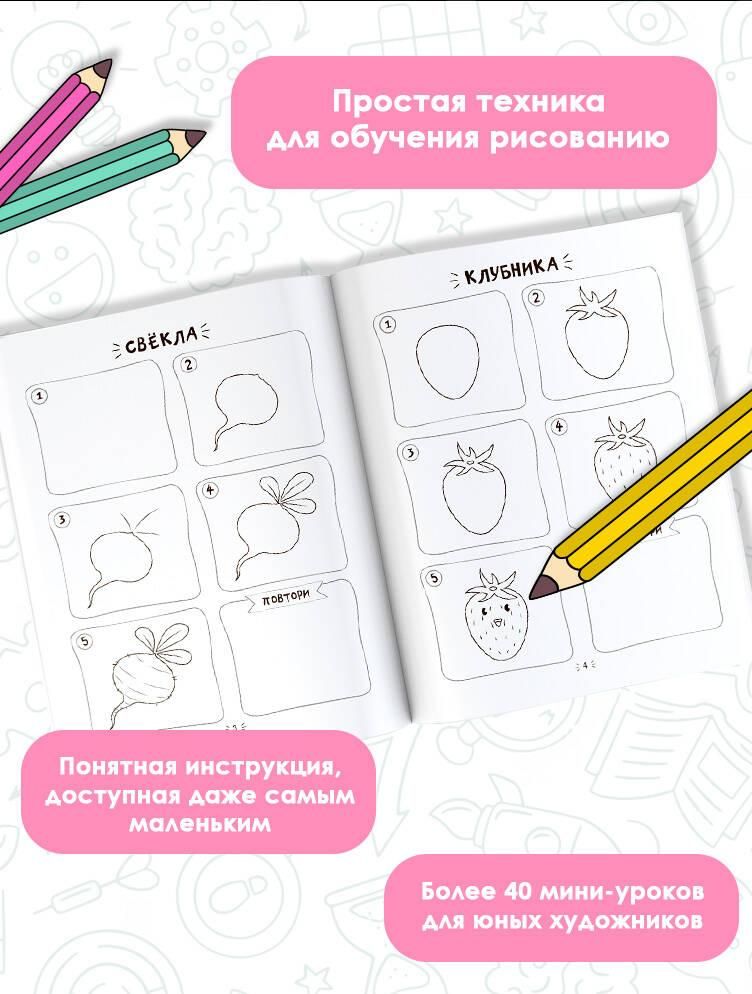 Рисуем за 30 секунд. Для девочек | Draw in 30 Seconds. For Girls - Ozon image 1