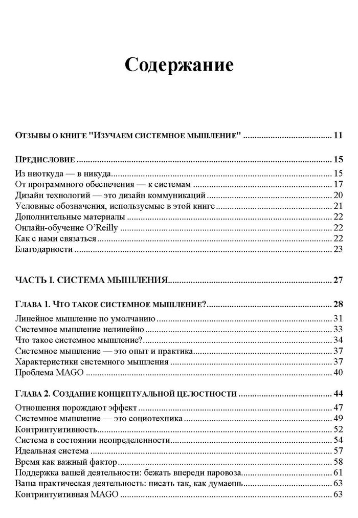 «text, Тип книги, tsBodyM, textSecondary» — фото 4