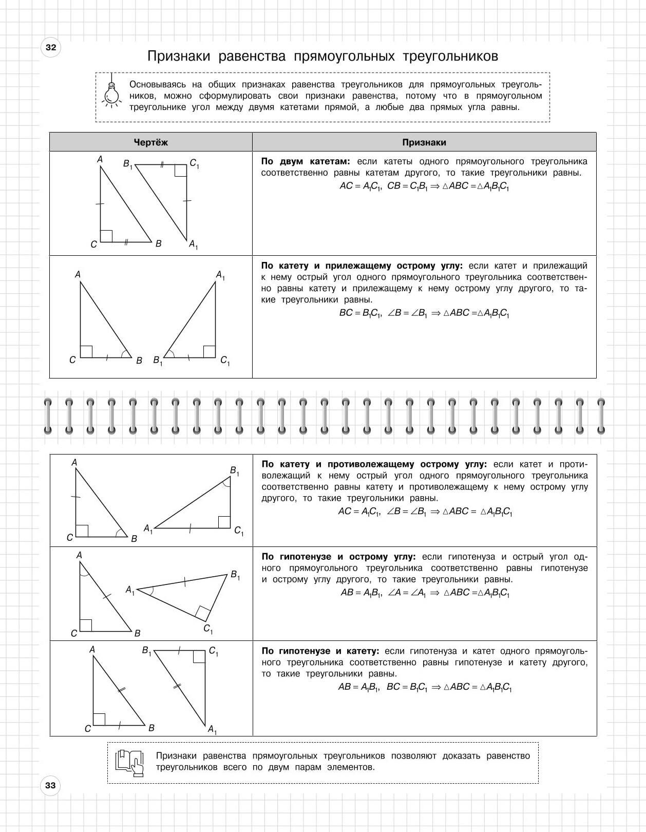Геометрия: 7-11 классы | Geometry: Grades 7-11 - Ozon image 5