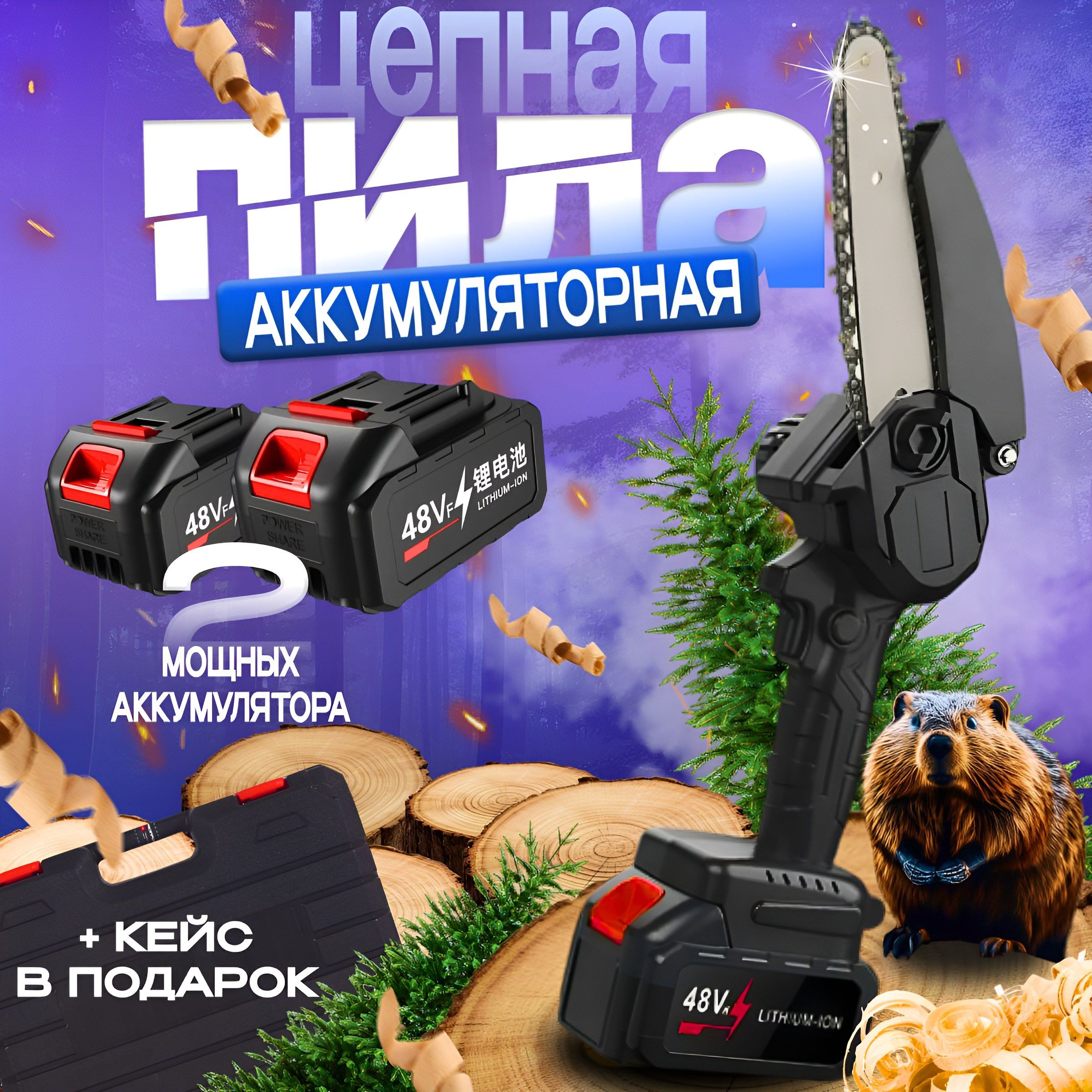 ПилааккумуляторнаяцепнаяHIOMEE6дюймовсдвумяаккумуляторамивкейсе