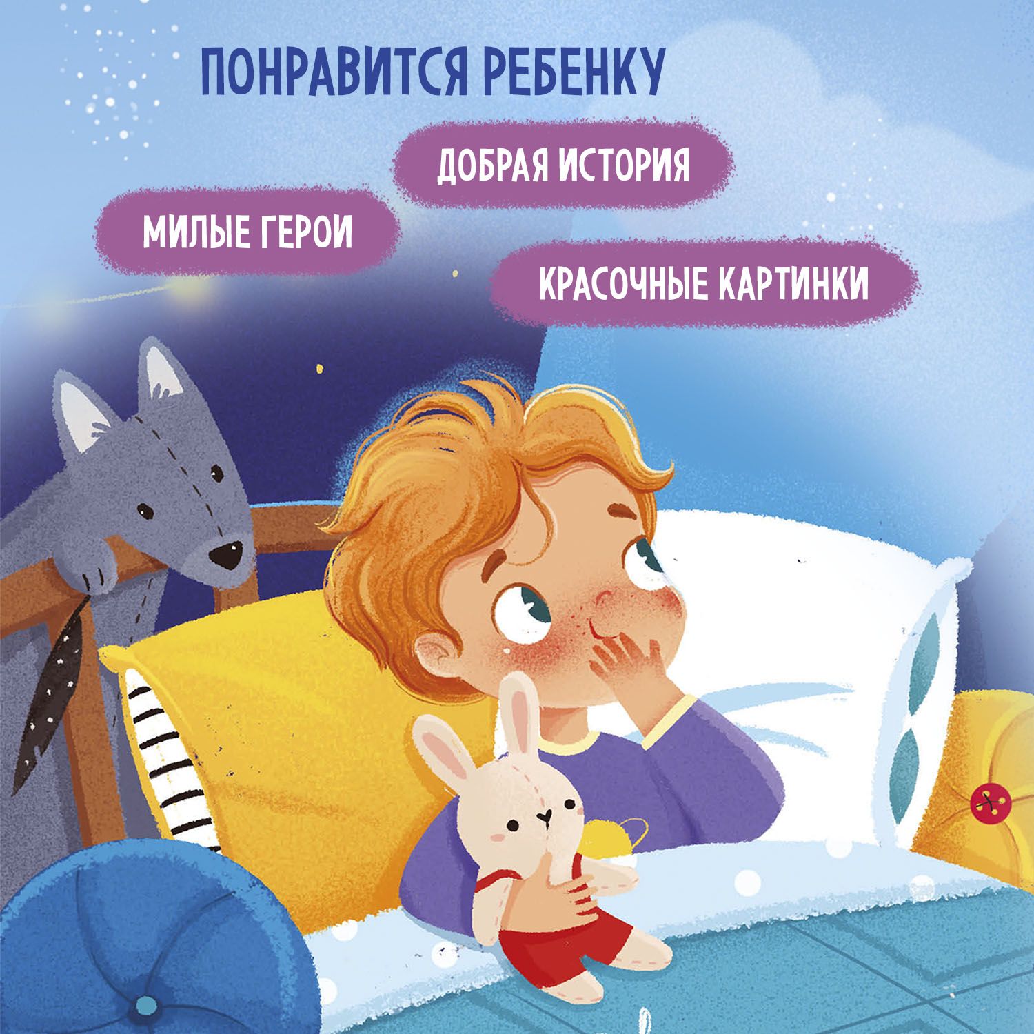 Спокойной ночи, животные леса! Книжка с окошками для малышей | Good Night, Forest Animals! A Book with Windows for Little Ones - Ozon image 4