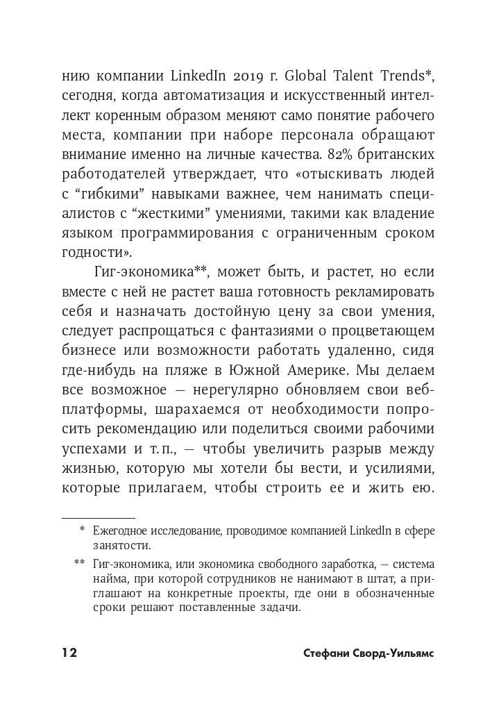 К чёрту скромность! Как преодолеть неуверенность и начать продвигать себя | Screw Being Modest! How to Overcome Insecurity and Start Promoting Yourself - Ozon image 6