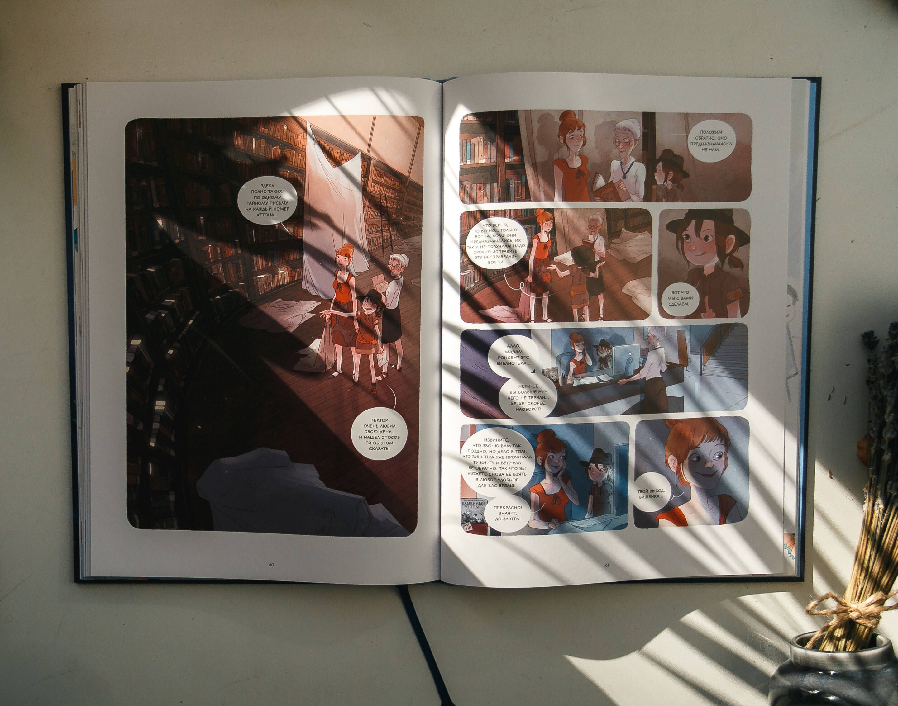 Дневники Вишенки. Том 2. Таинственная книга | Cherry's Diaries. Volume 2. The Mysterious Book - Ozon image 6