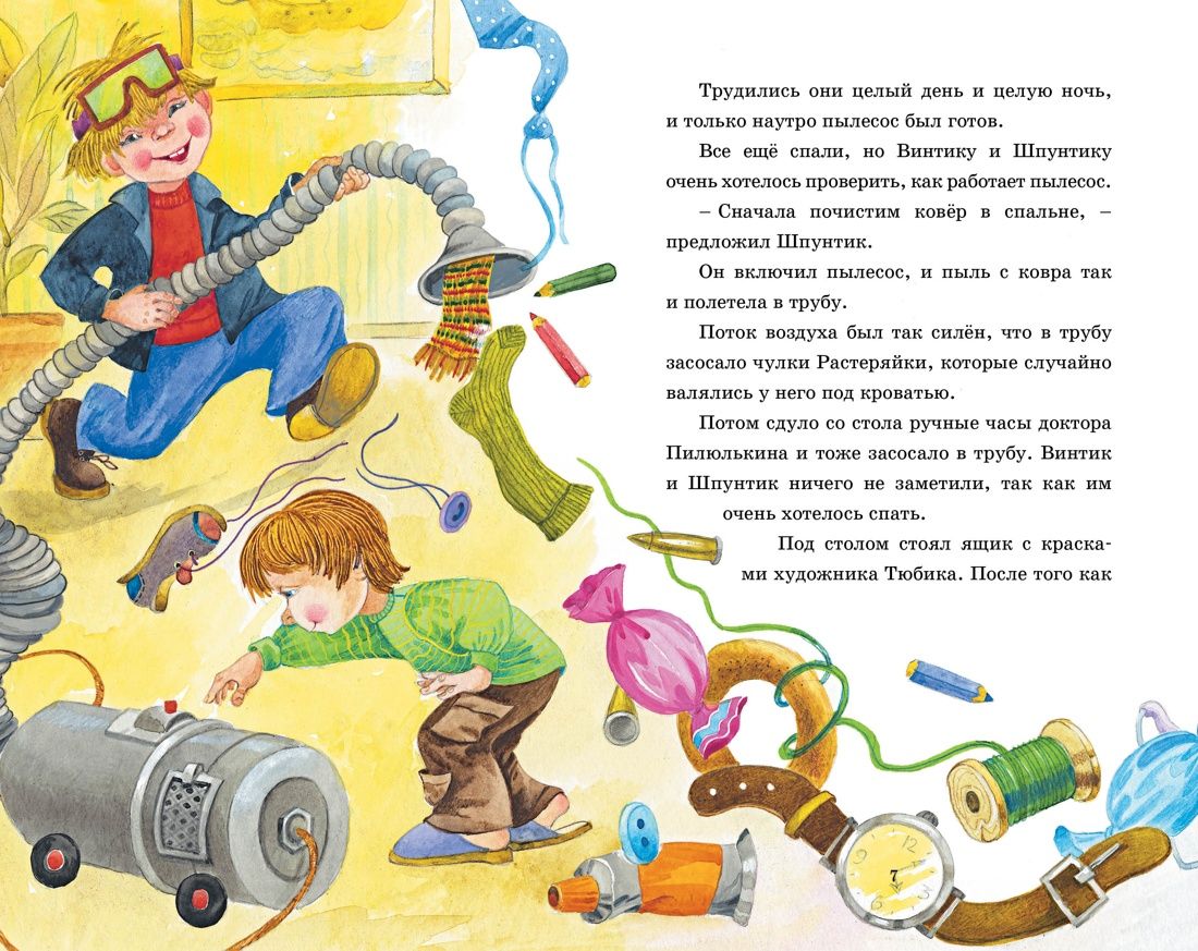 Живая шляпа | The Living Hat - Ozon image 6