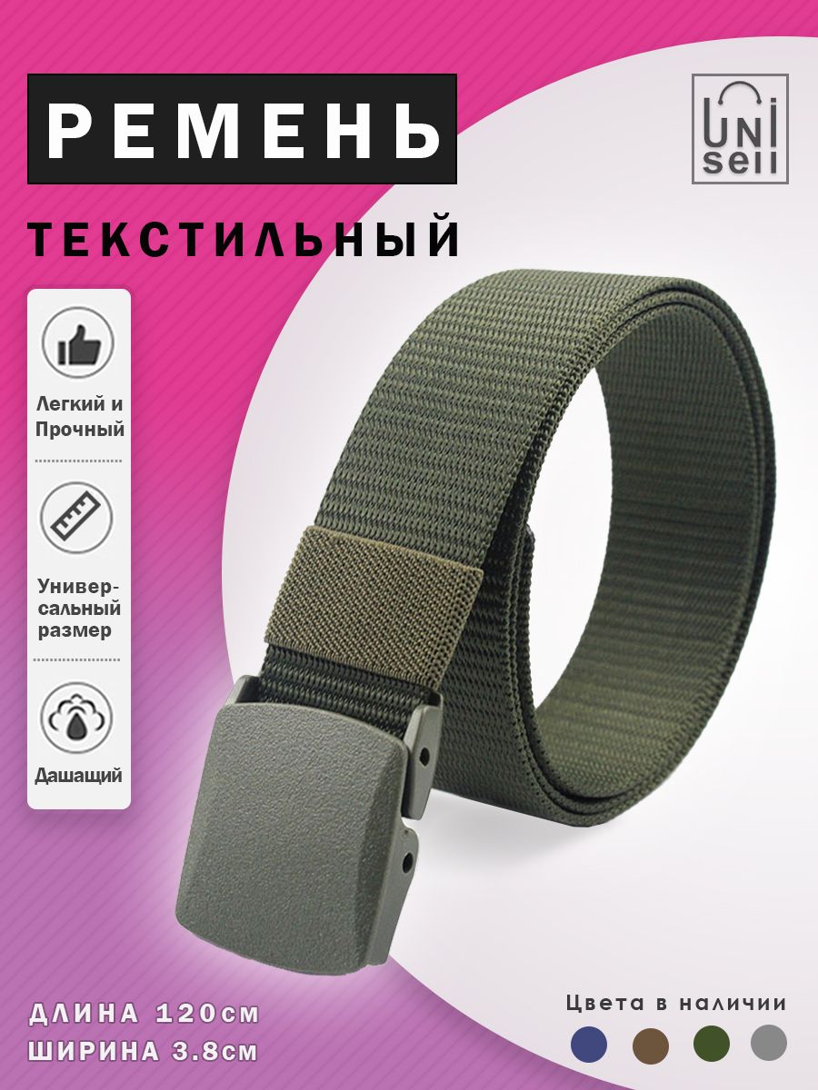 UniSellaccessorisРемень