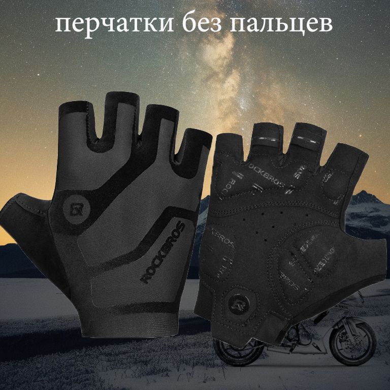 ROCKBROSВелоперчатки,размер:XXL