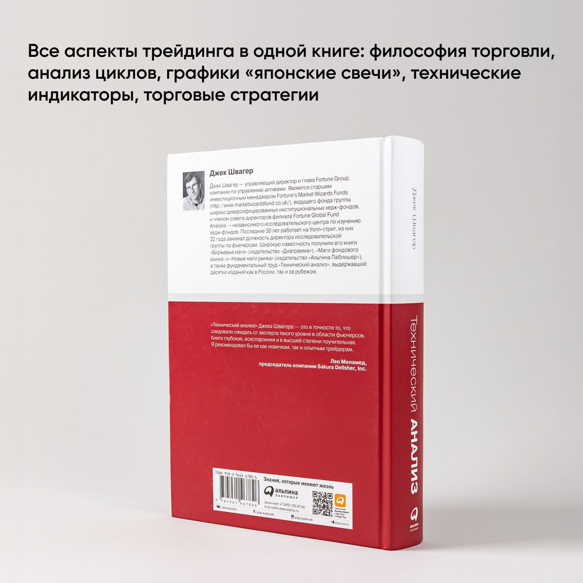 Технический анализ. Полный курс/Инвестиции/Бизнес литература | Technical Analysis. Full Course - Ozon image 7