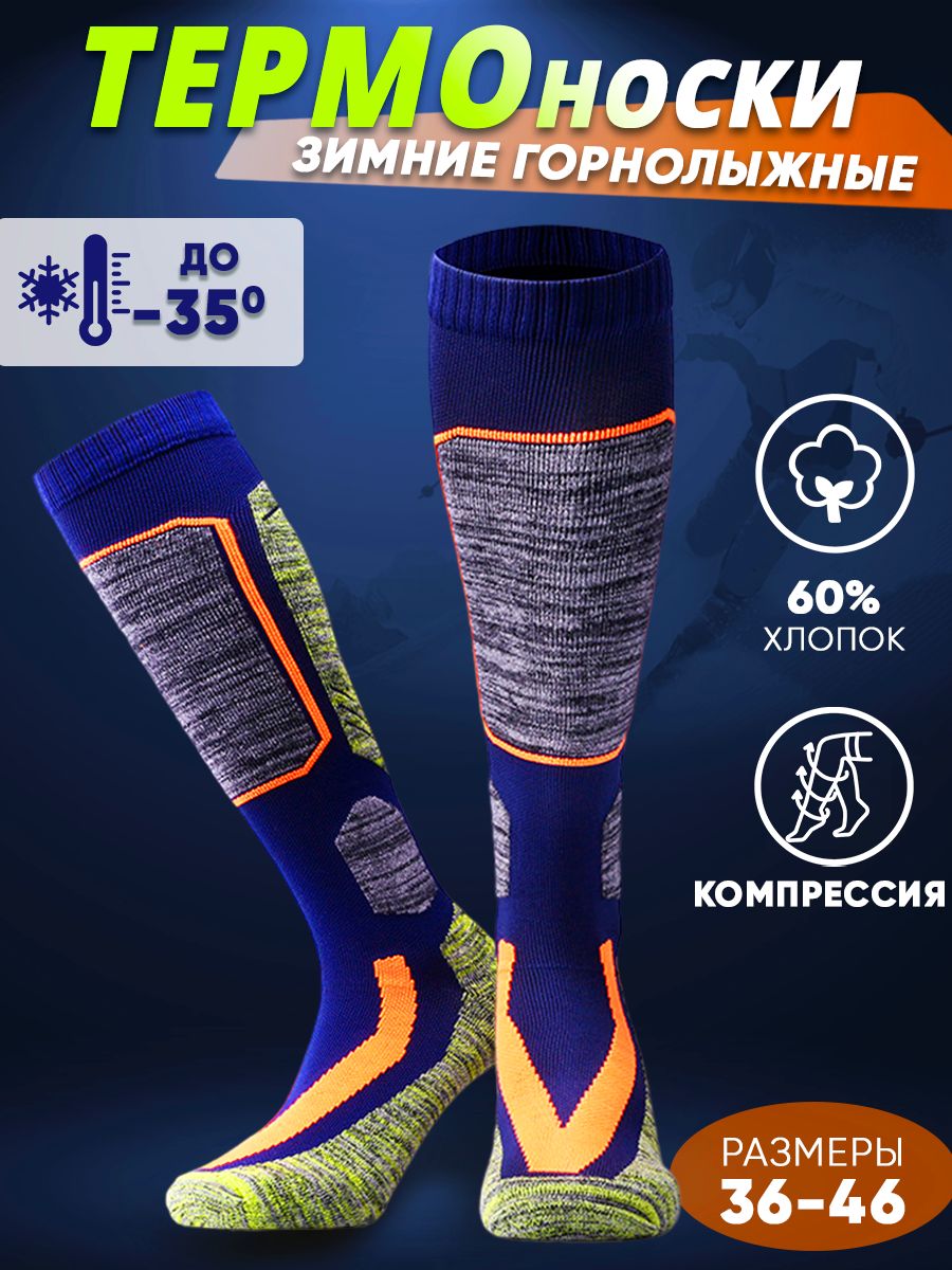 Носки,1пара