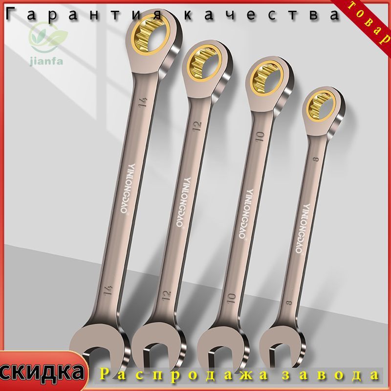 инструментовключикомбинированные(рожковые/накидные),Евро,6-19мм,профессиональнаясерия1шт