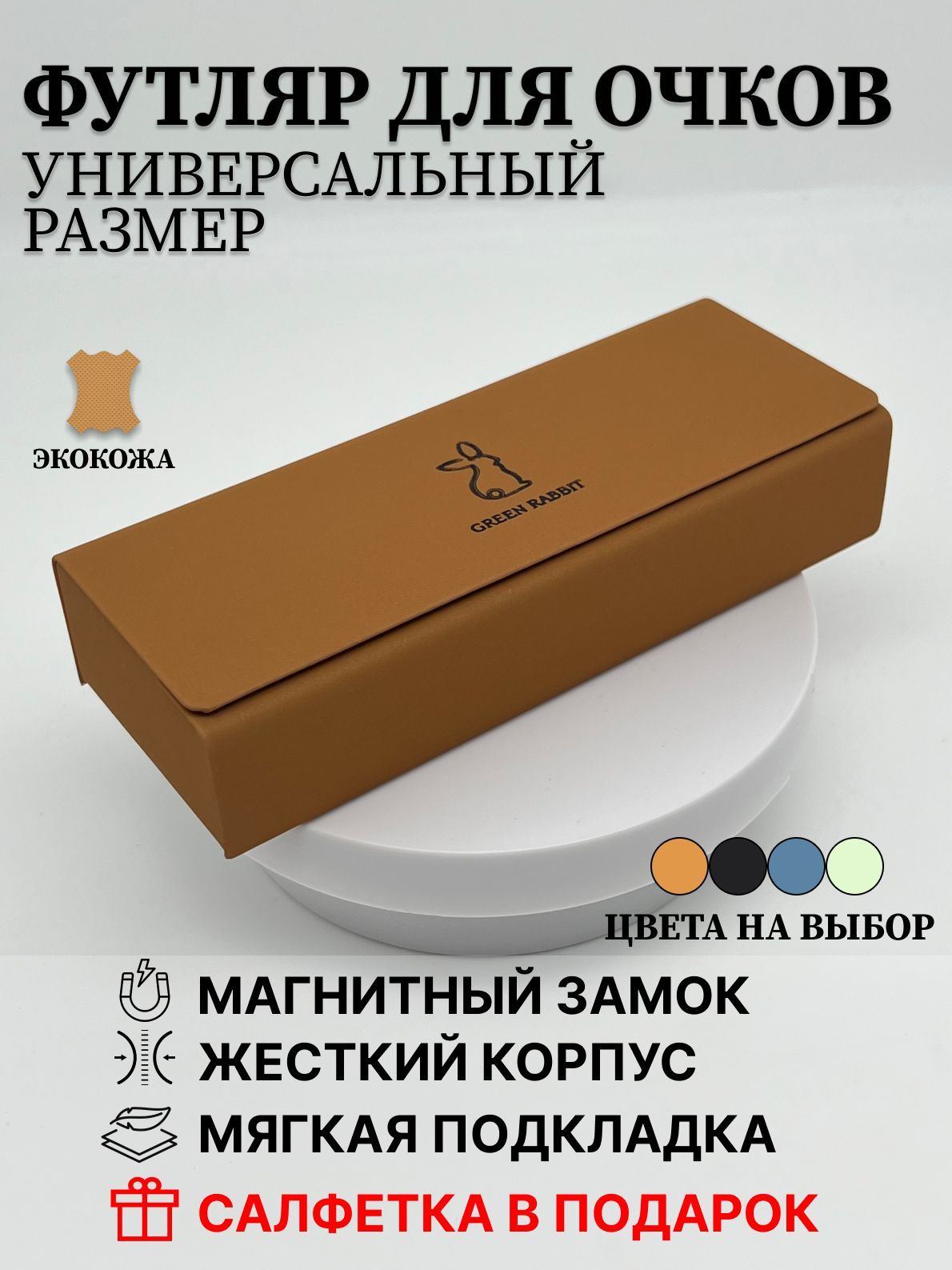 Футлярдляочковженский,мужской,унисекс.Чехолдляочков