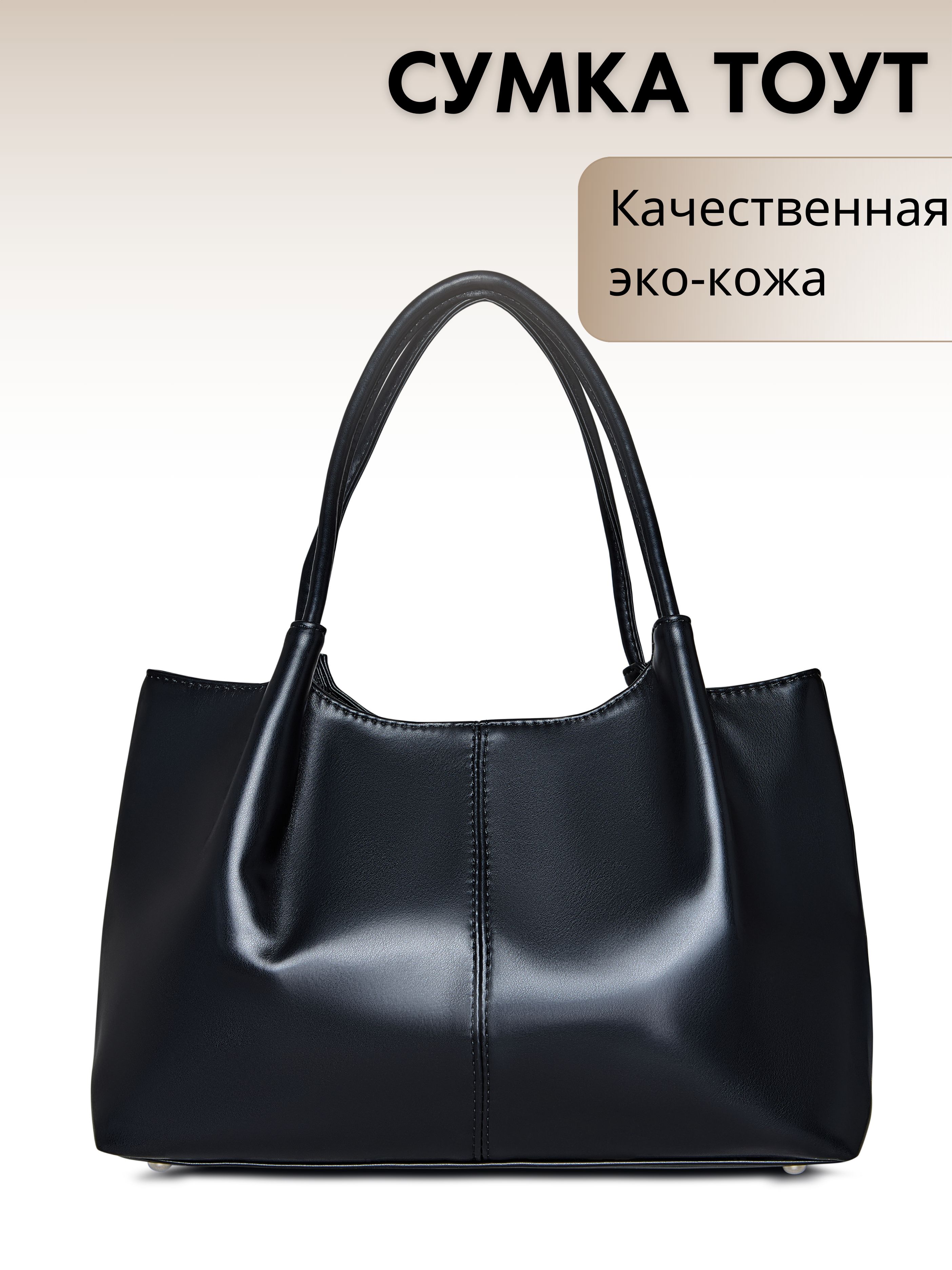 Сумкаженскаянаплечоскороткимиручкамиизэко-кожи
