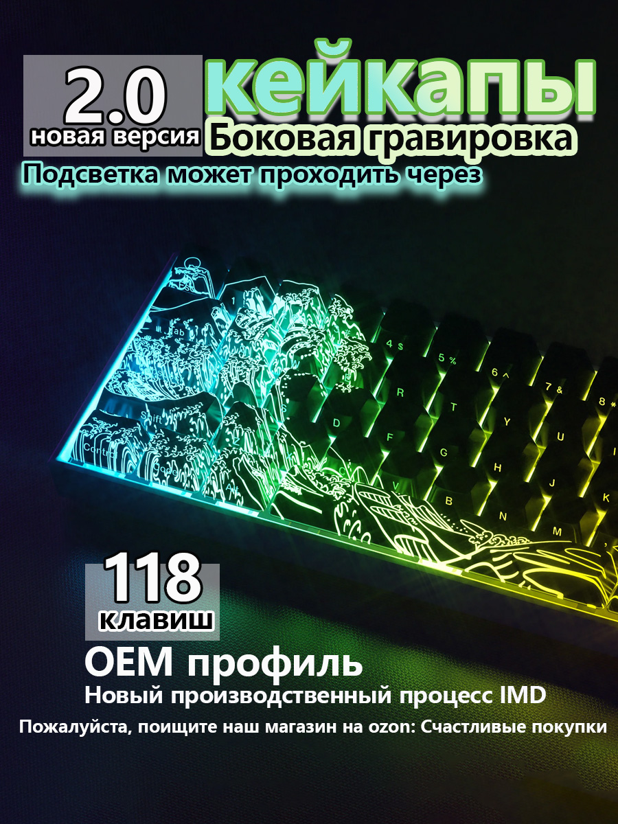 Кейкапысбоковойгравировкой,Новыйшаблонсветопропускания,OEMкейкапыpbtТехнологияID,118шт.xvxkeycapsнсветопропускания,OEMпрофиль,ТехнологияIMD,118шт.xvxkeycaps