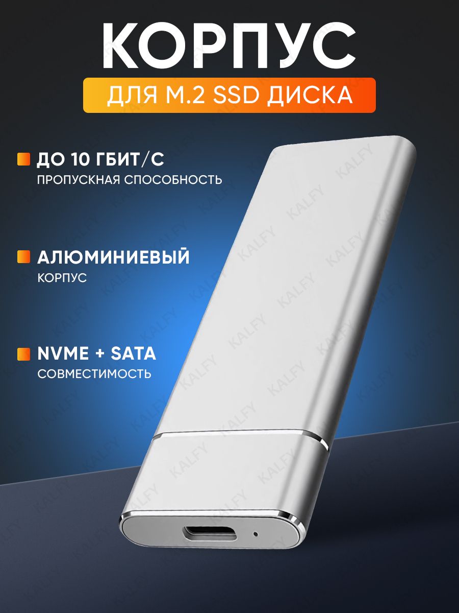 КорпусдляSSDM2NVMeиSATAдисков/боксдляssdm2сType-C
