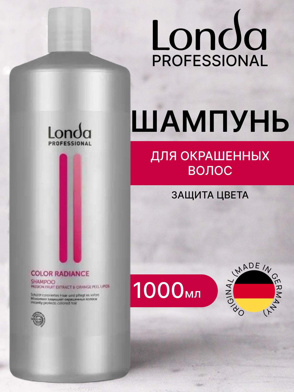 Шампунь Londa Professional для окрашенных волос Color Radiance 1000 мл