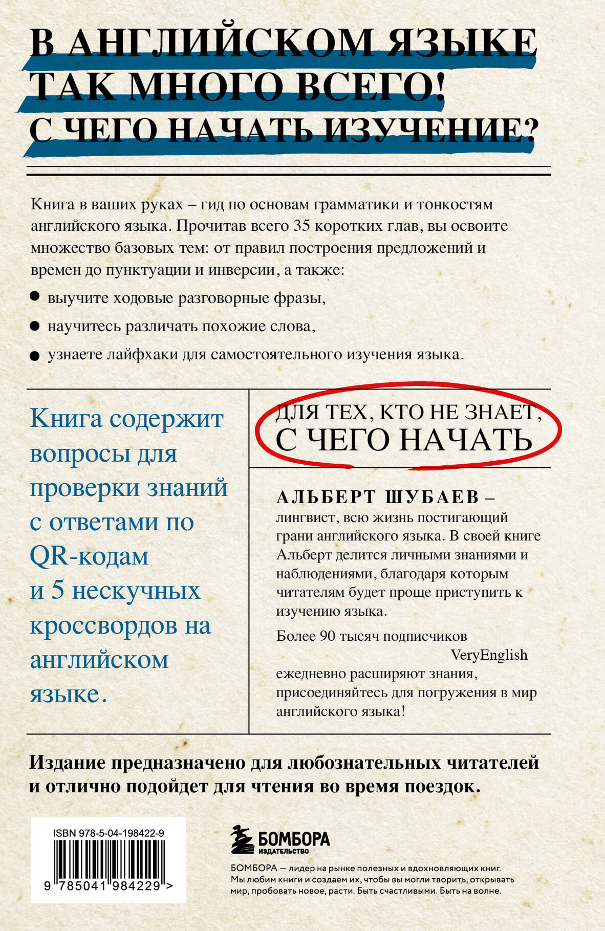 Английский в деталях. Изучаем тонкости языка с VeryEnglish! | English in Detail: Mastering the Nuances of the Language with VeryEnglish! - Ozon image 5