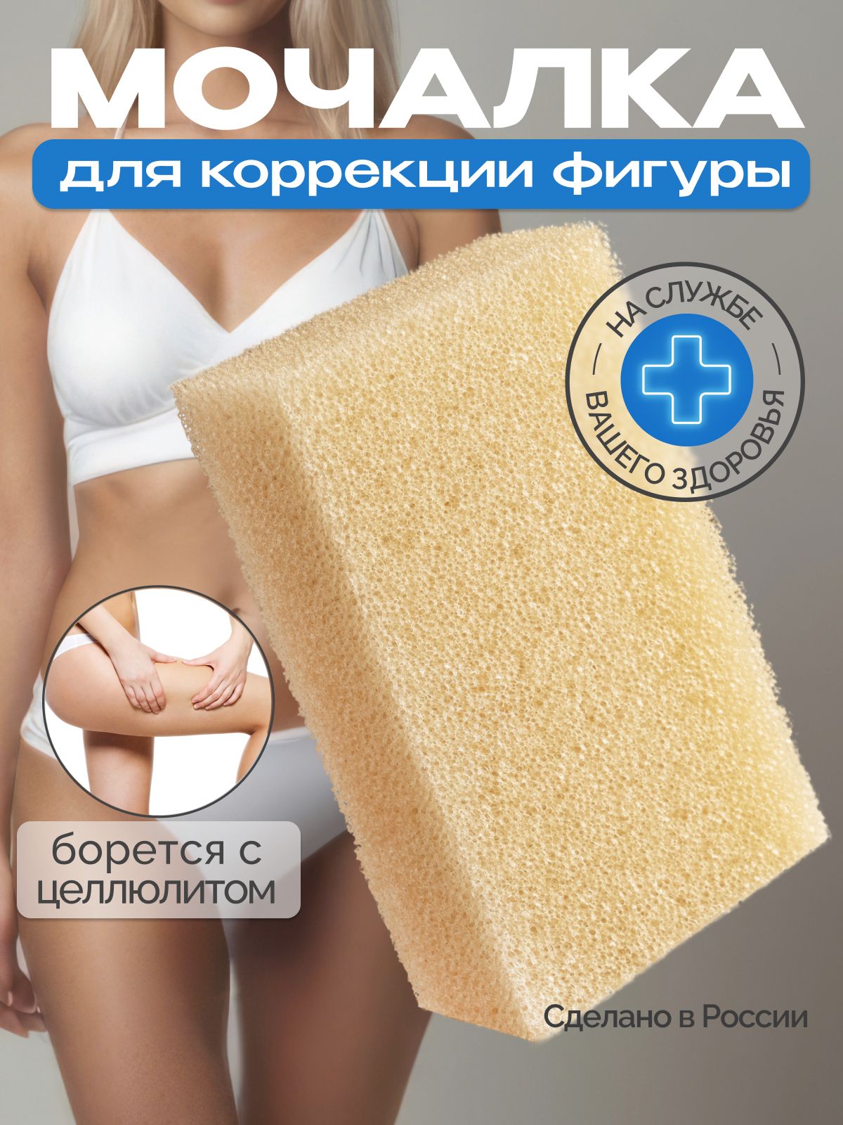 Губкадлятела,жесткая,массажная,1шт.