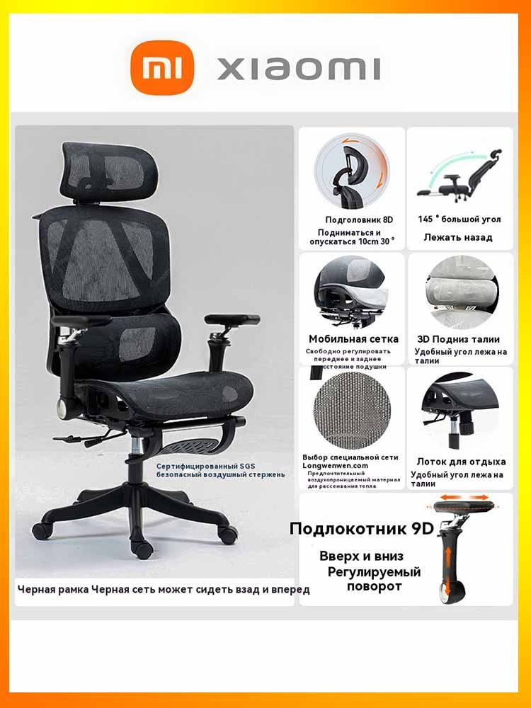 XiaomiИгровоекомпьютерноекресло,черный