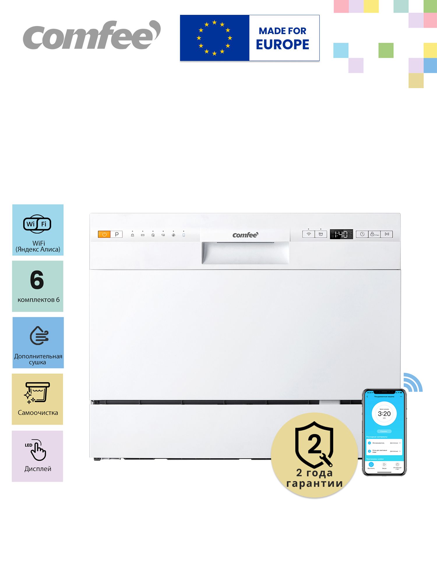 КомпактнаяпосудомоечнаямашинаComfeeCDWC551Wi,Wi-Fiуправление,7программ,самоочистка,сушка,LEDдисплей,белый