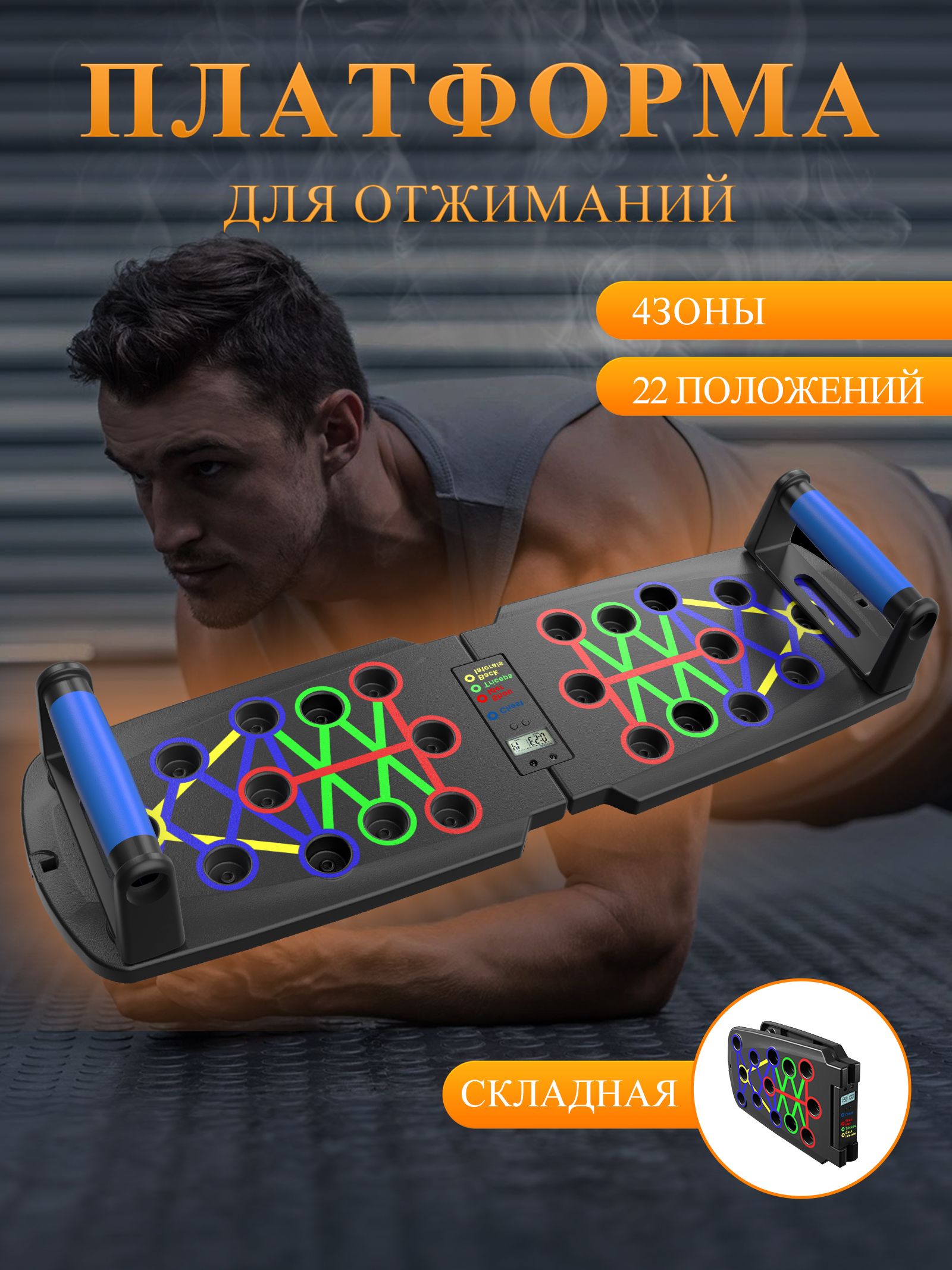 СИЛА&ФИТНЕСУпордляотжиманий,складный,черный,62*18.5CMплатформадляотжиманийсупорами15в1,домашнийтренажердлязанятияспортом,пресса,рук