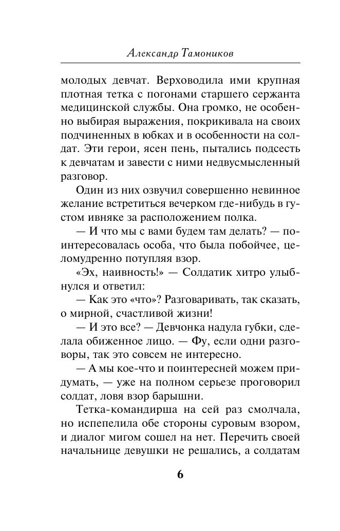Перебежчик | The Defector - Ozon image 6