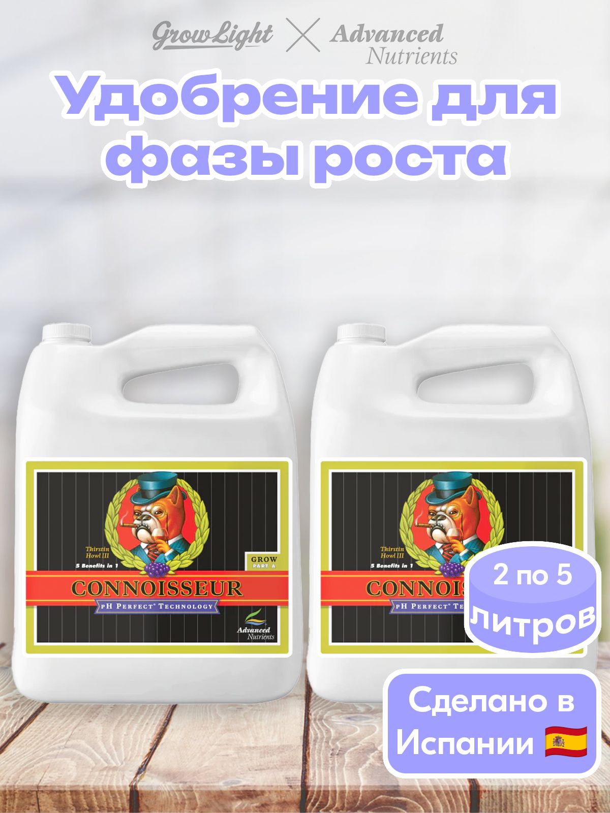 Удобрениядлявегетации/ConnoisseurGrowA+B,2по5л/AdvancedNutrients