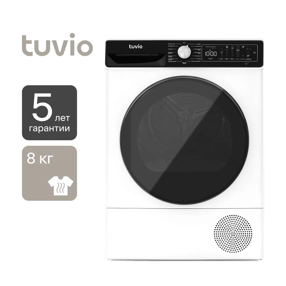 СушильнаямашинастепловымнасосомTuvioTFF88HW21,белая.Товаруцененный