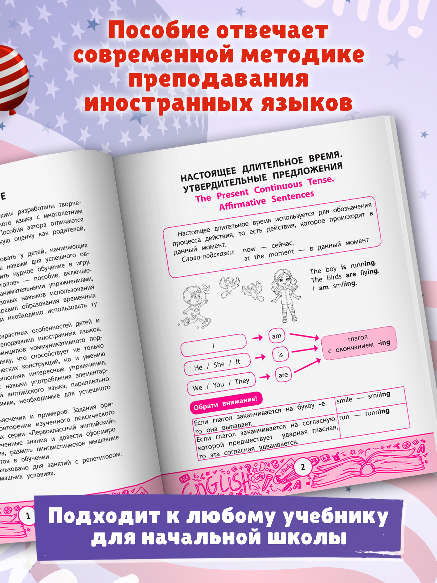 «My first GrammarBook: времена глаголов» — фото 4