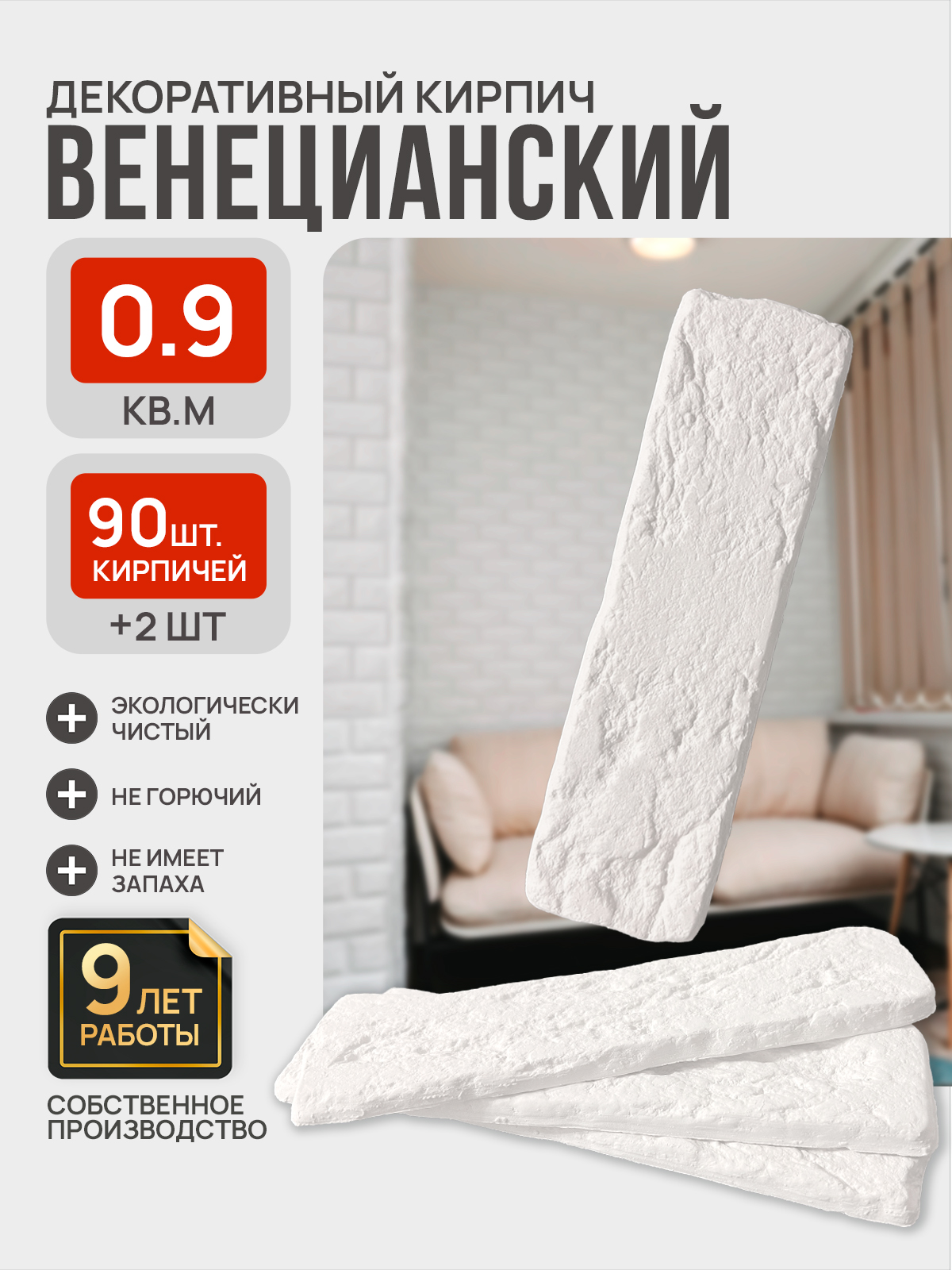 Декоративныйкирпич,Гипсовыйдекоративныйкамень