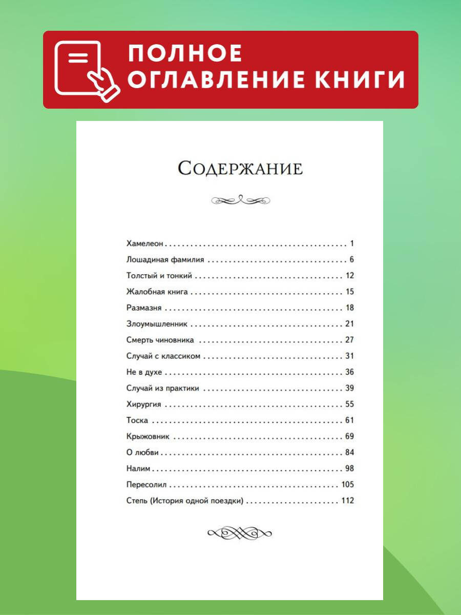 Лошадиная фамилия. Рассказы (ил. С. Ярового) | The Horse's Surname. Stories (illustrated by S. Yarovo) - Ozon image 2