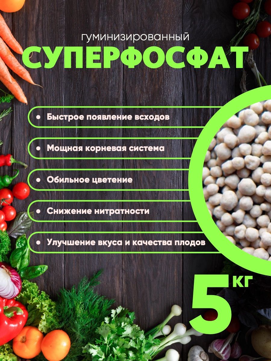 Удобрение,5000мл