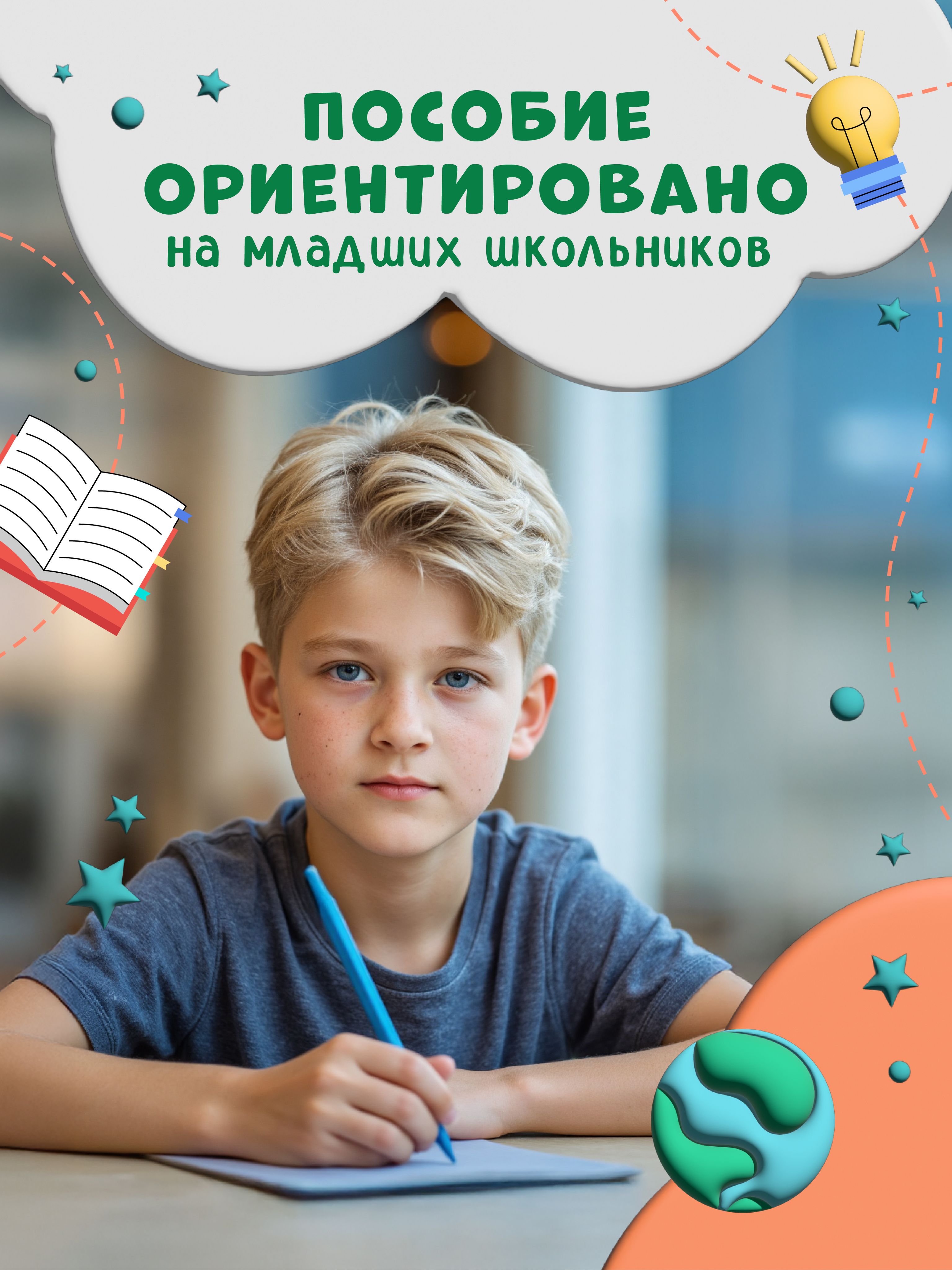 Английские прописи: Пишем буквы и первые слова | English Handwriting Practice: Writing Letters and First Words - Ozon image 5
