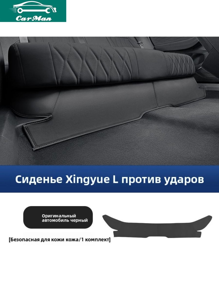 2025GeelyManjaroЗащитныековрикиподзадниесиденьяавтомобиля,GeelyMonjaroАксессуары
