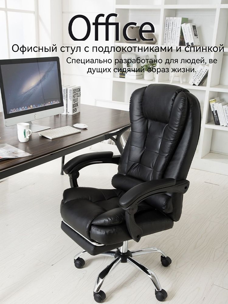 Кожаноеофисноекресло